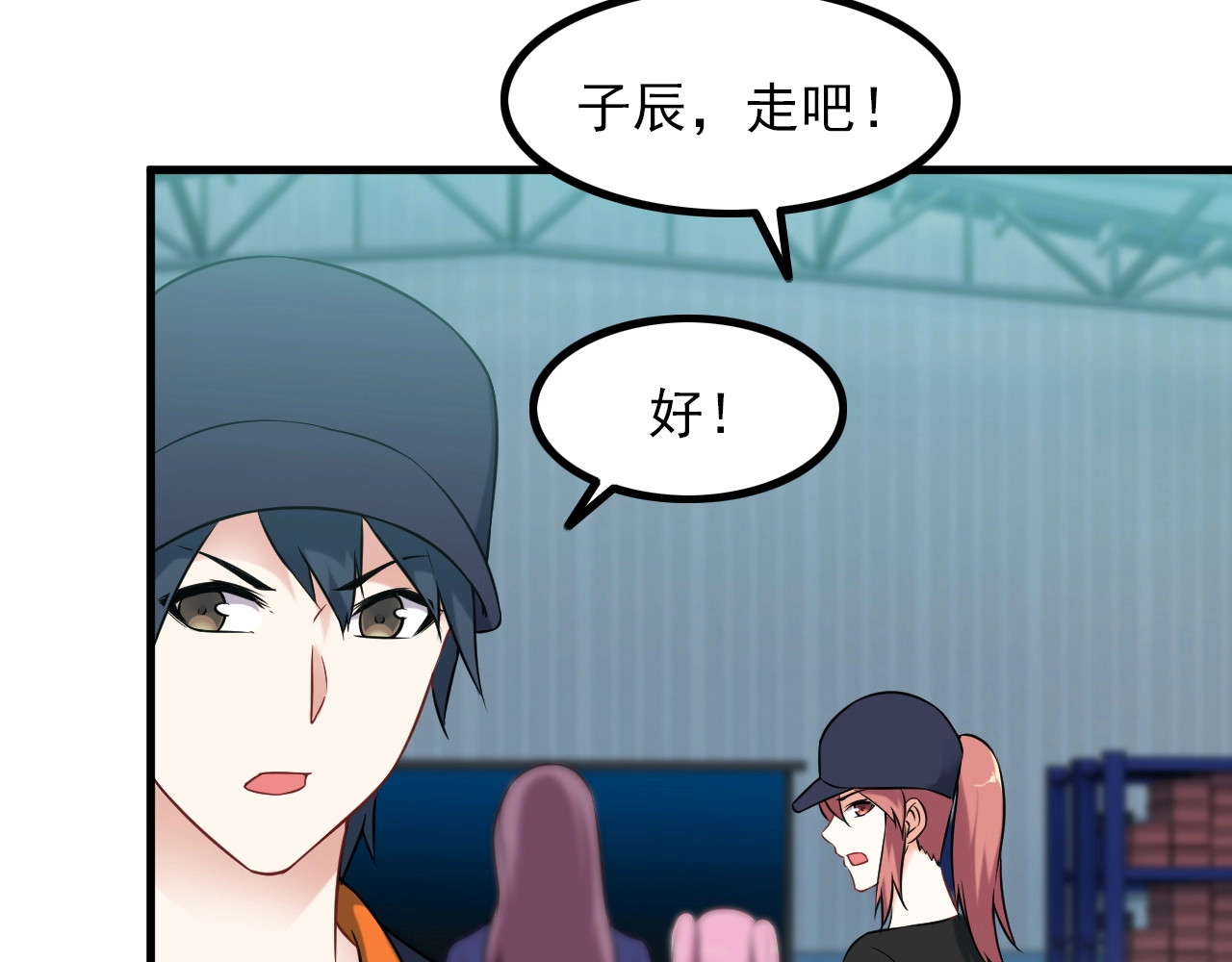 第73话 放开她！ 第 40 页
