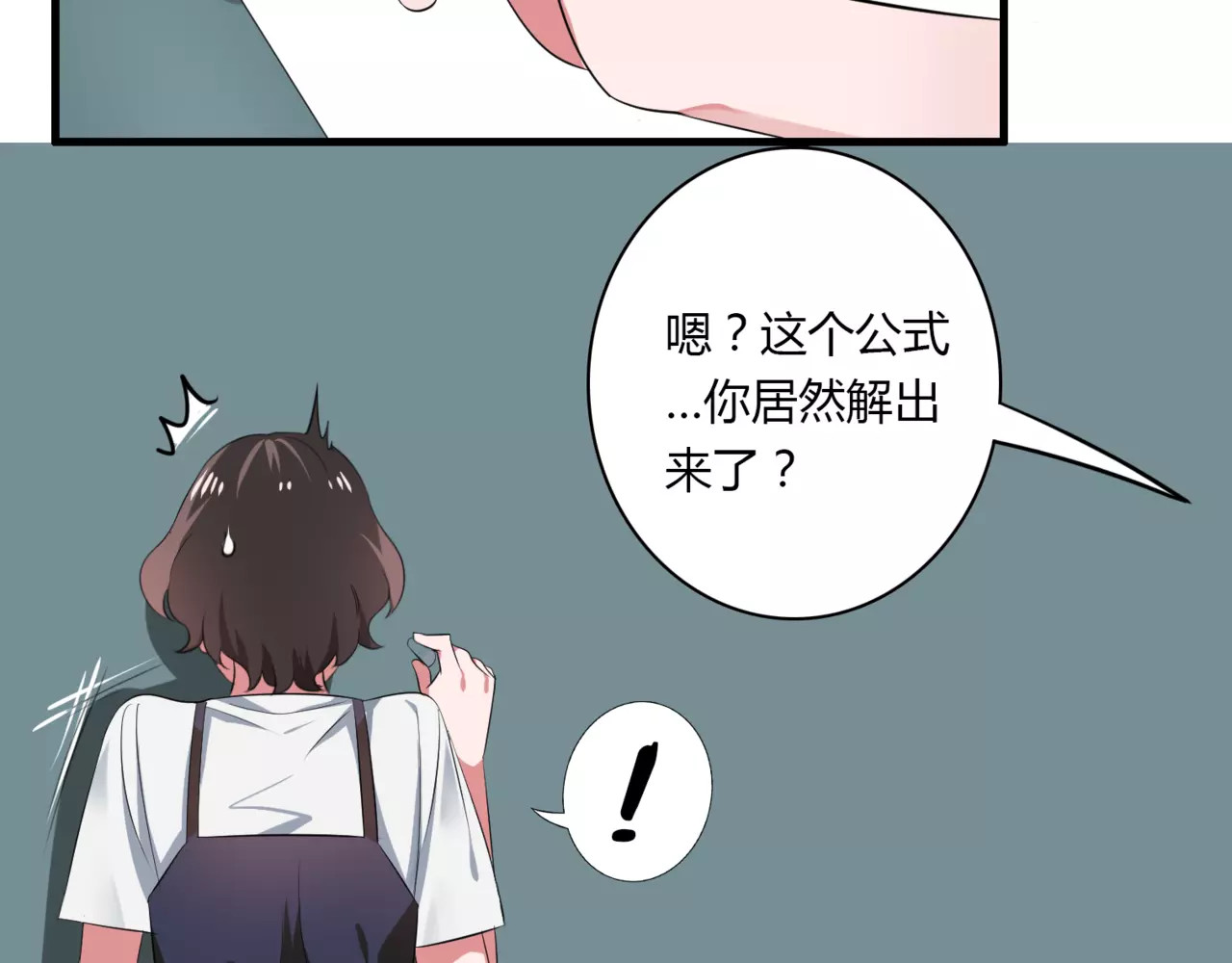 第70话 最喜欢的就是你 第 10 页