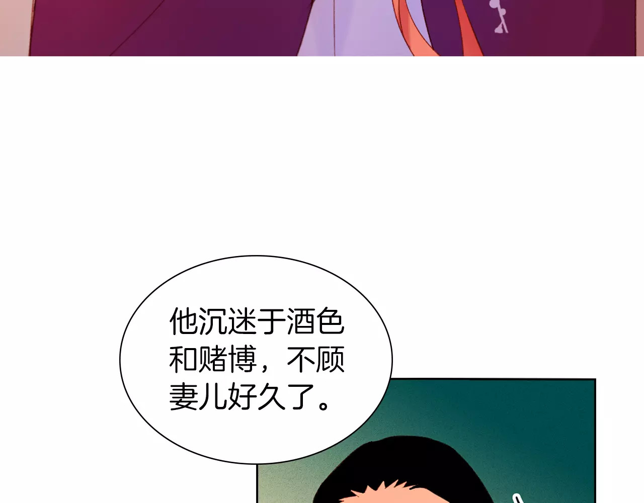 第27话 捣乱？！ 第 90 页