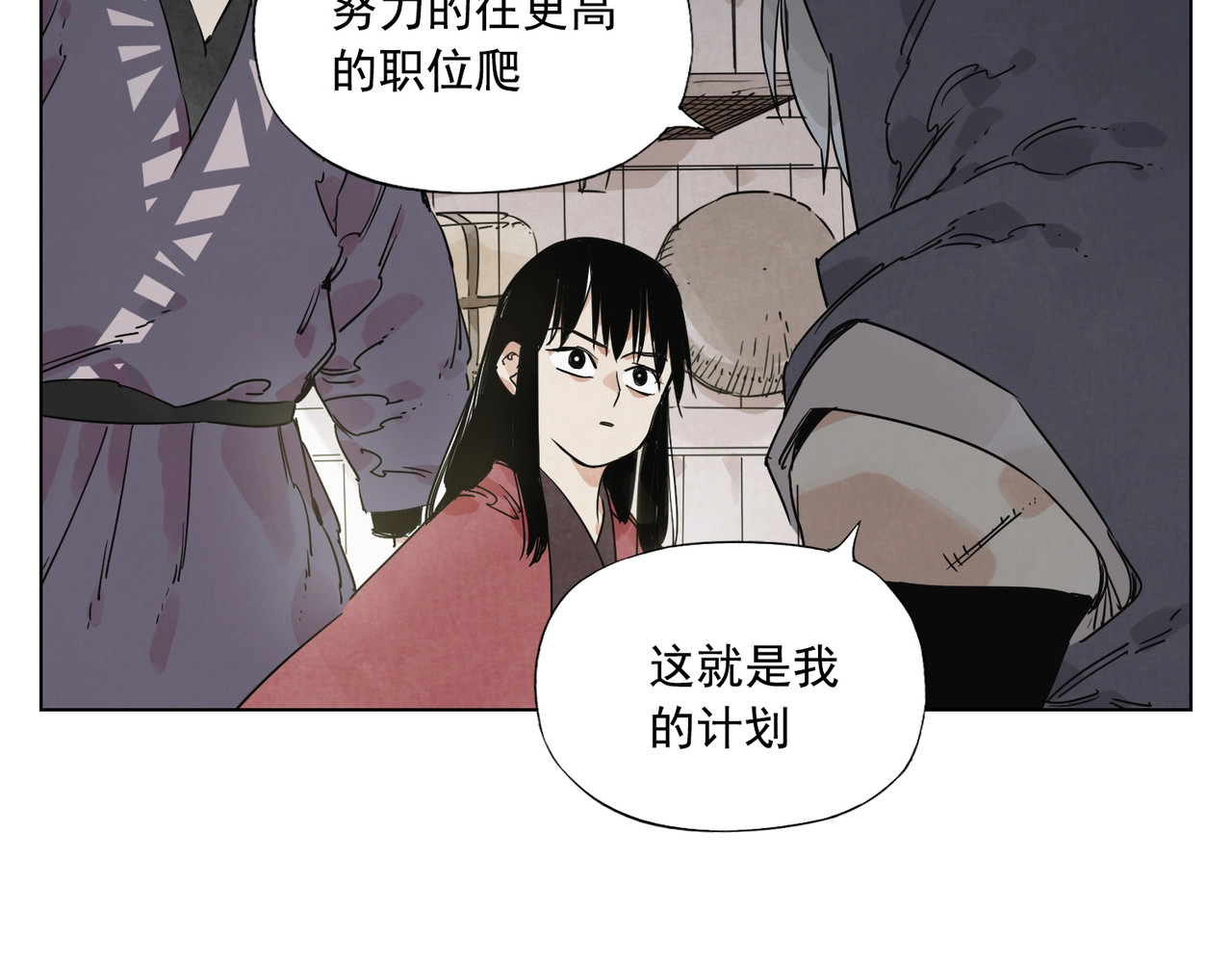 第133话 计划 第 68 页