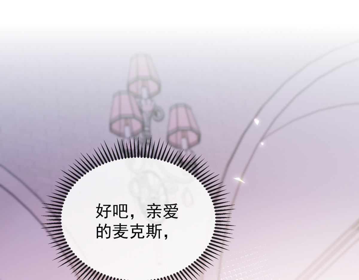 第8话 失控边缘 第 34 页