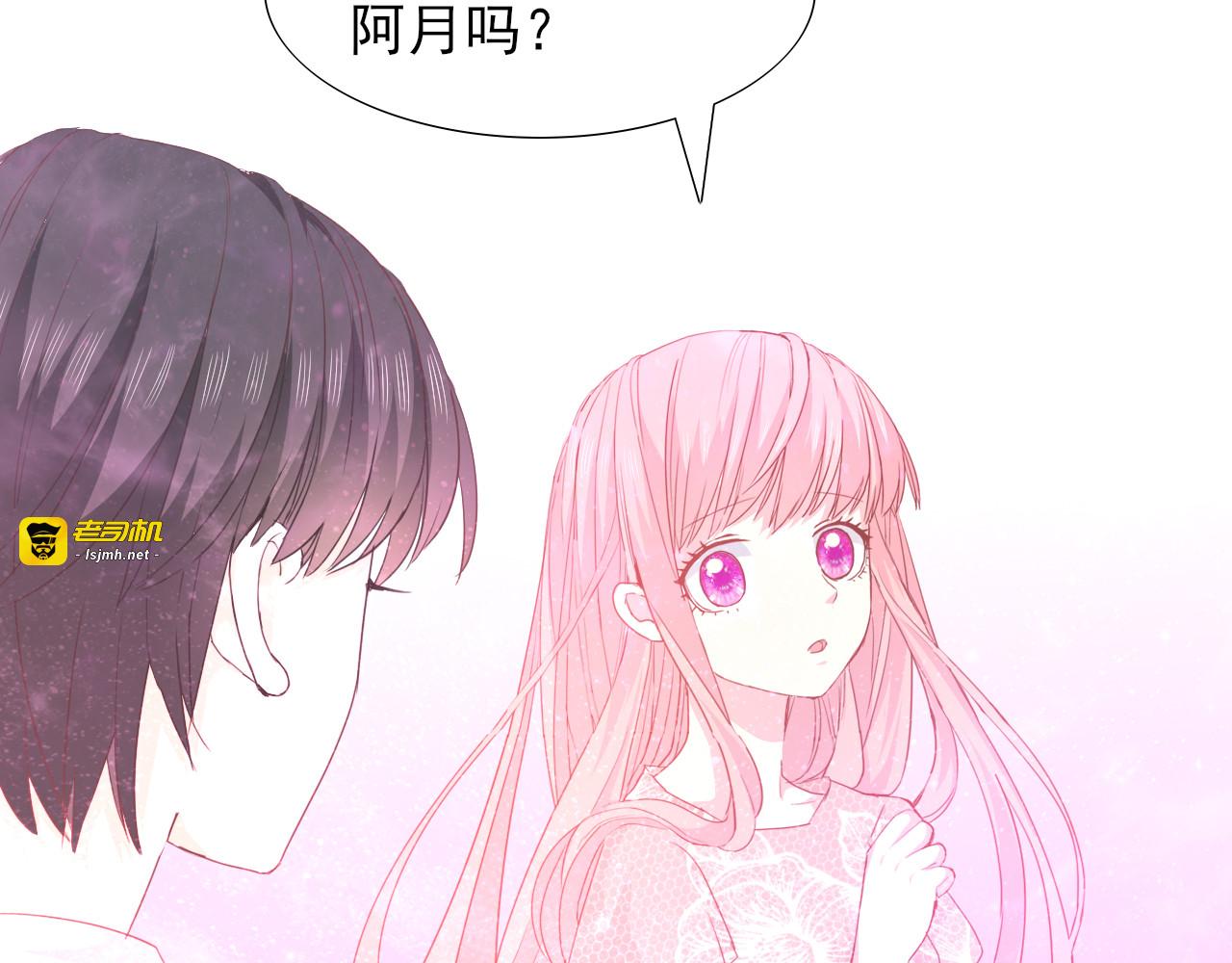 第8话 梦境？记忆？ 第 75 页