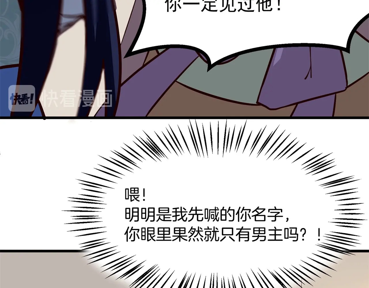 第73话 买一送一……人？！ 第 46 页