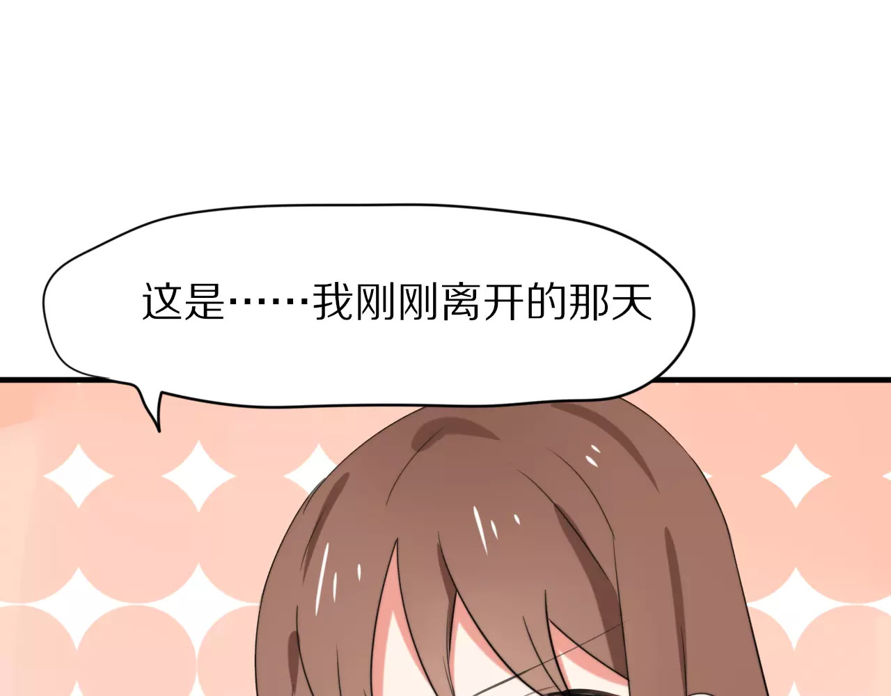 完结篇  我们还会再见 第 44 页