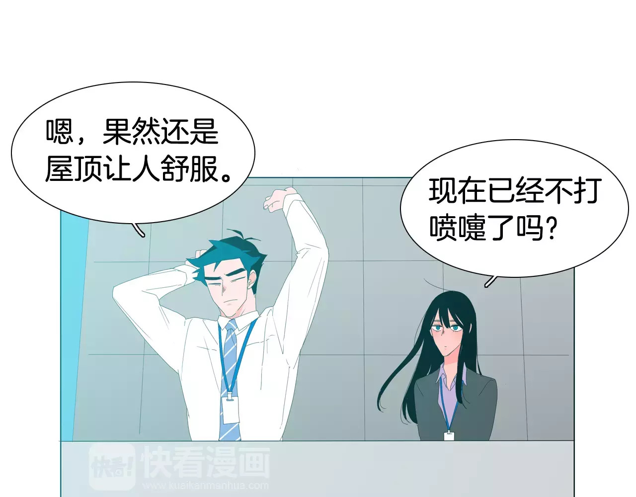 第29话 玩偶 第 48 页