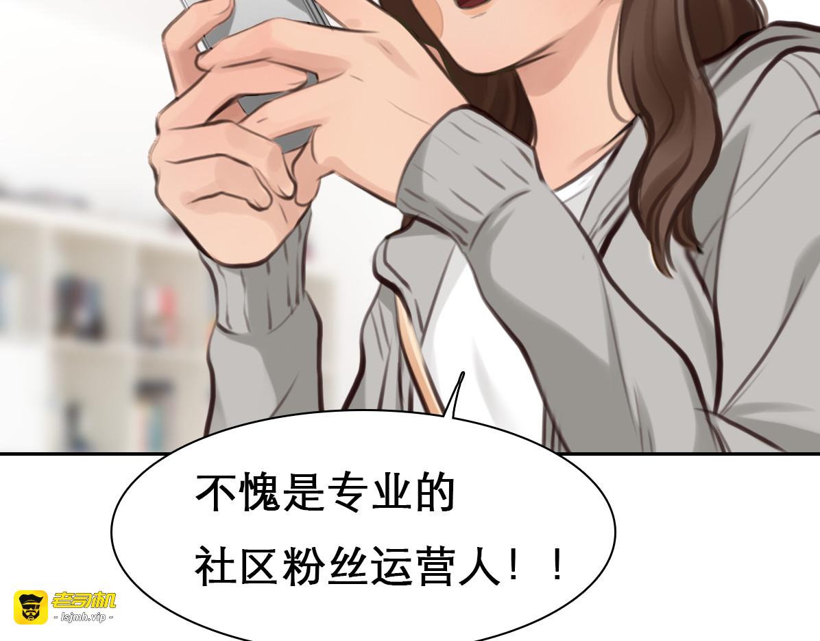 第7话  合作愉快 第 81 页