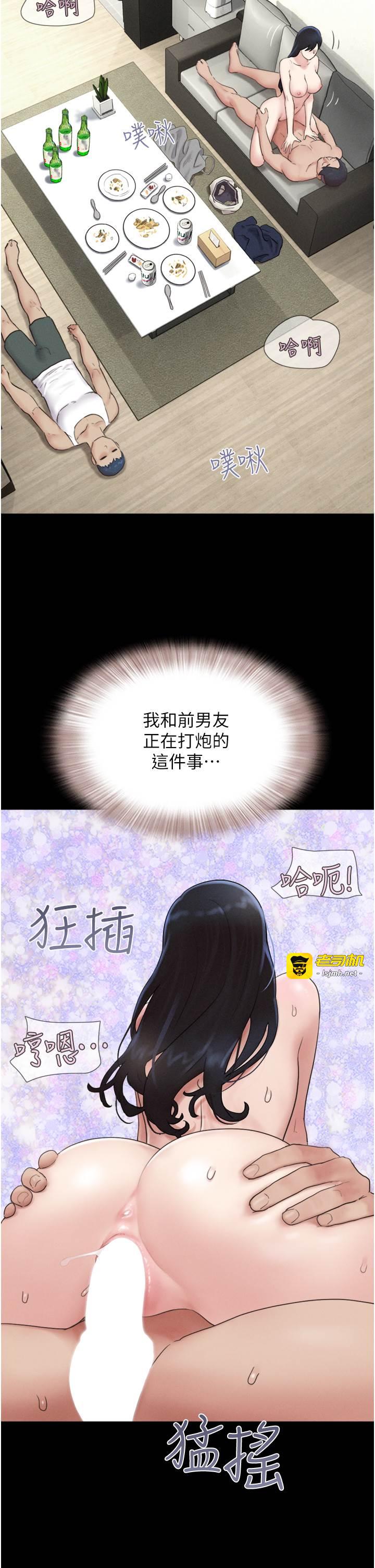 第15话  我们要不要重修旧好? 第 27 页
