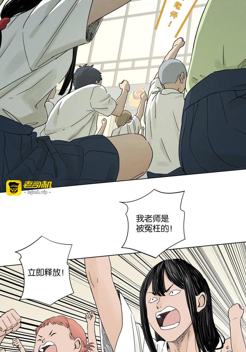第47话 第四十六回：一刀两断 第 3 页