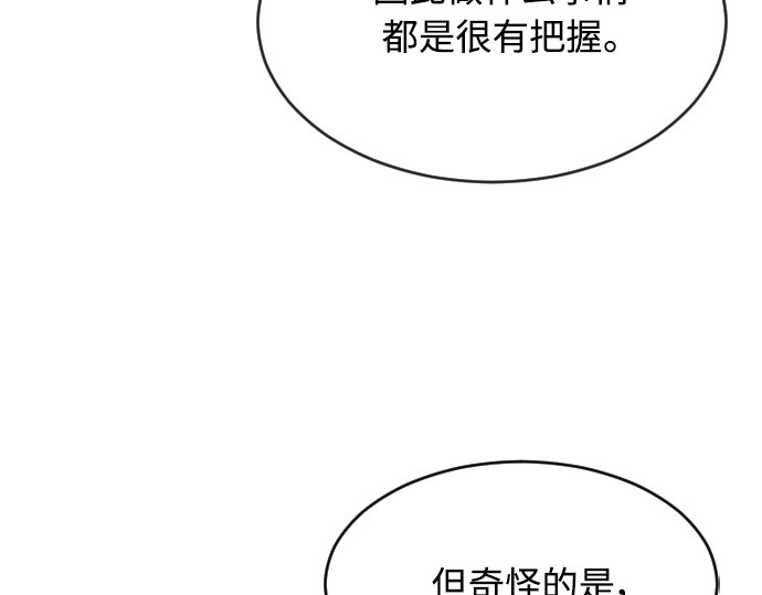 第二季 第10话 第 164 页
