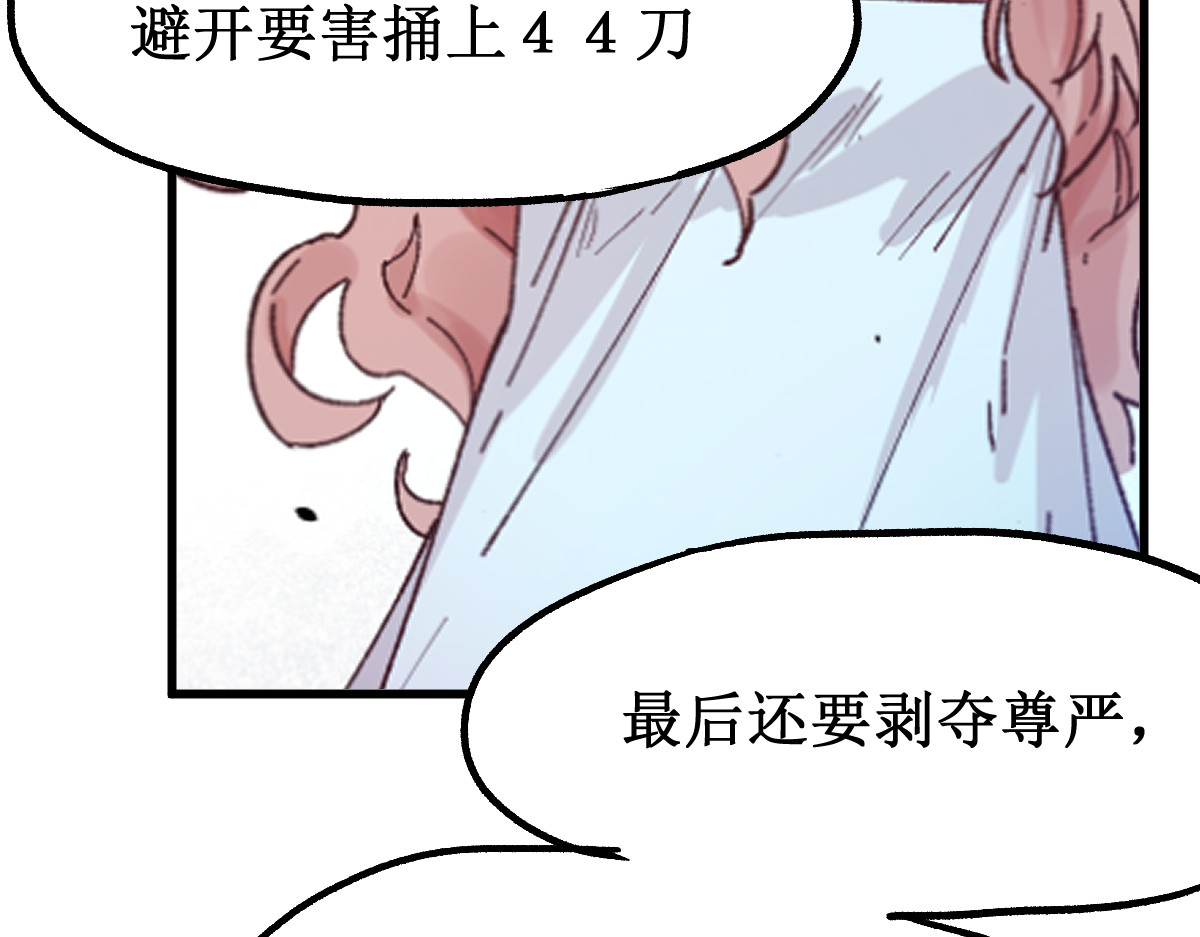 第144话 演技 第 182 页