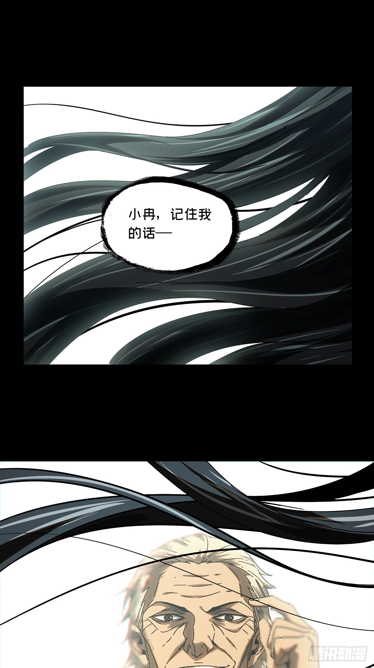 第二百六十五章/出其不意上 第 10 页