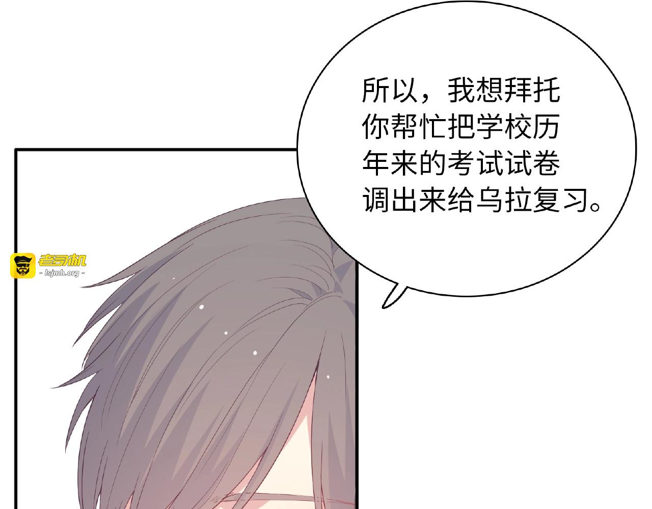 第69话 被诬陷事件 第 101 页