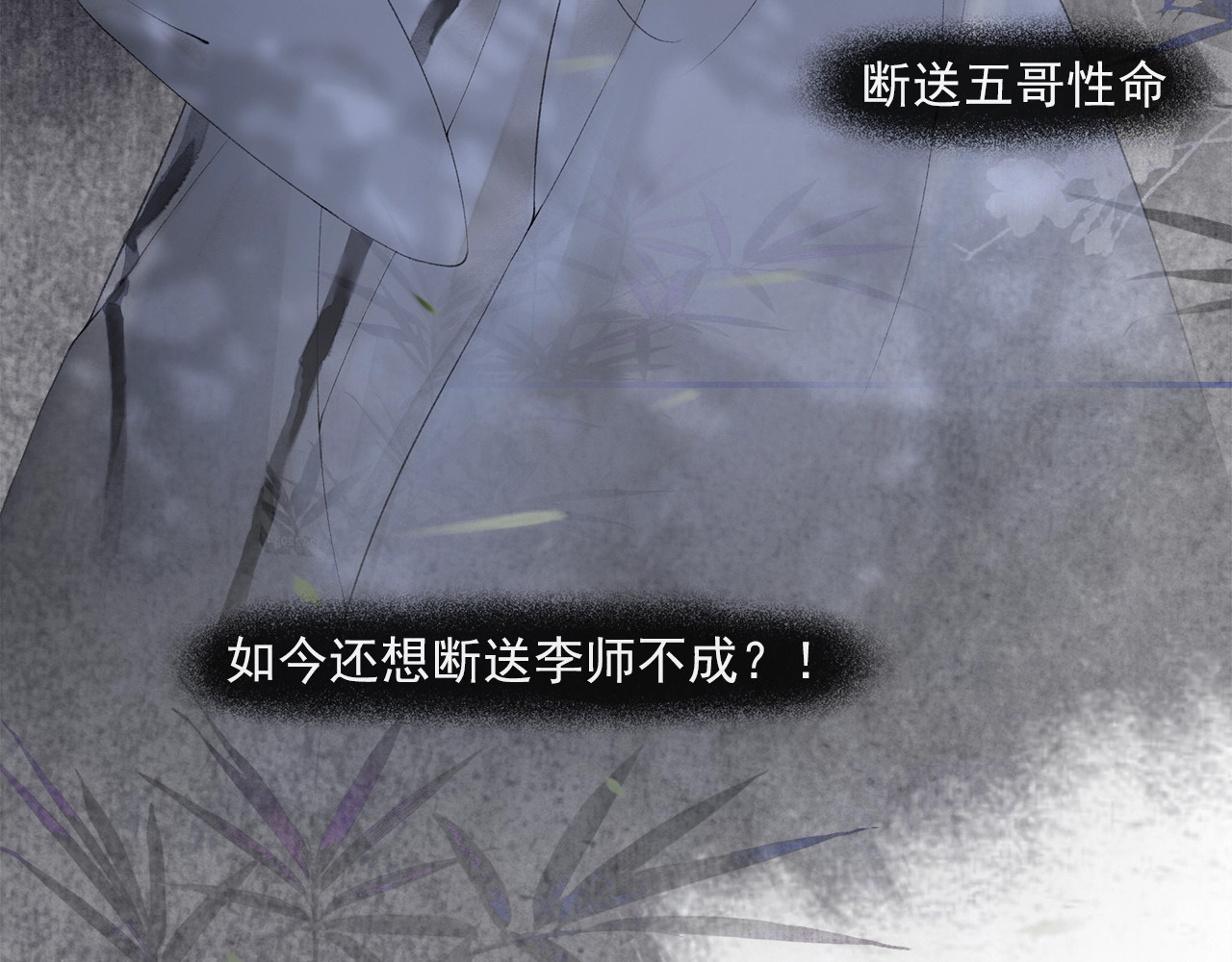 第48话 相似的人 第 54 页