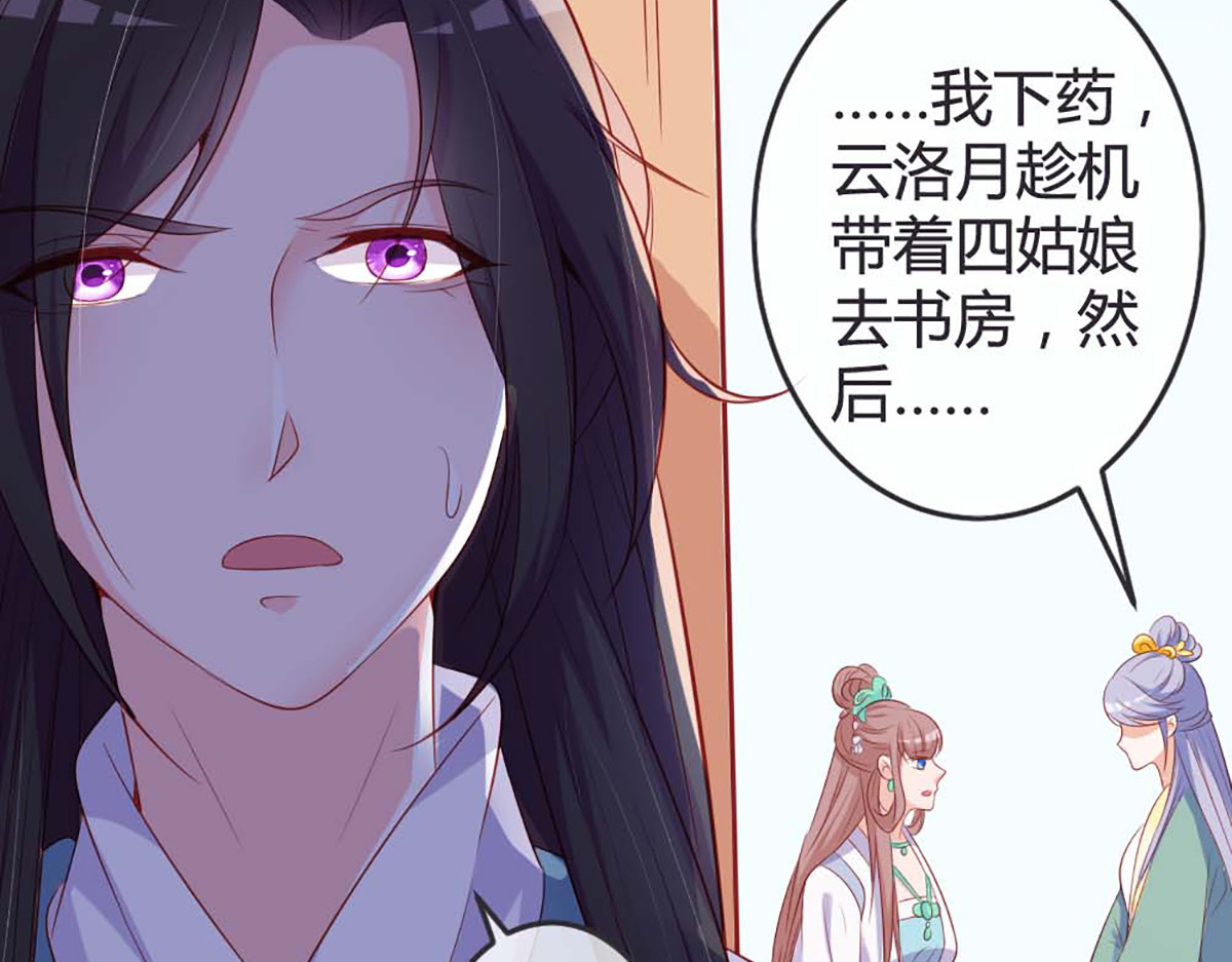 第77话 第 78 页