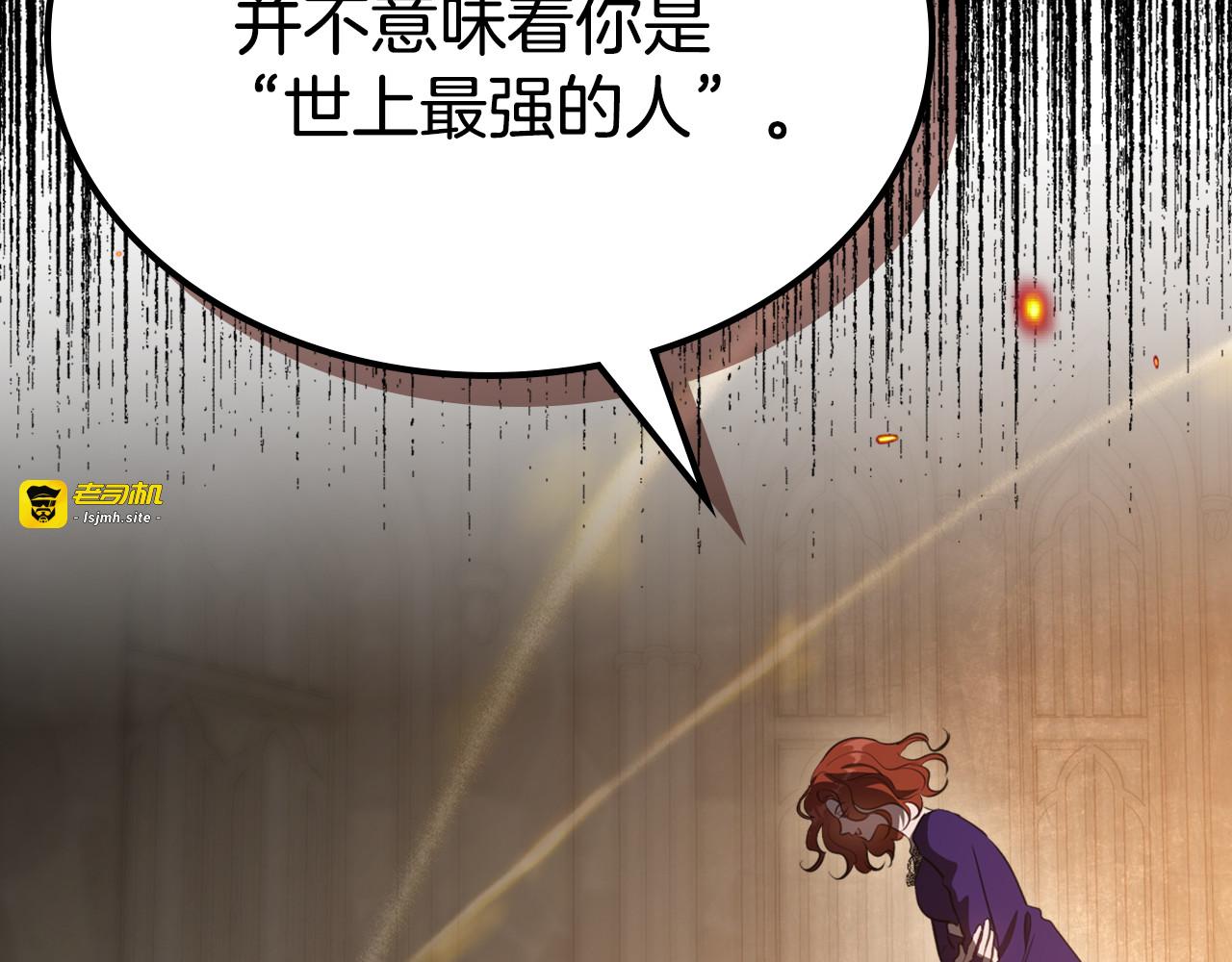 第95话 好好歇息吧 第 43 页
