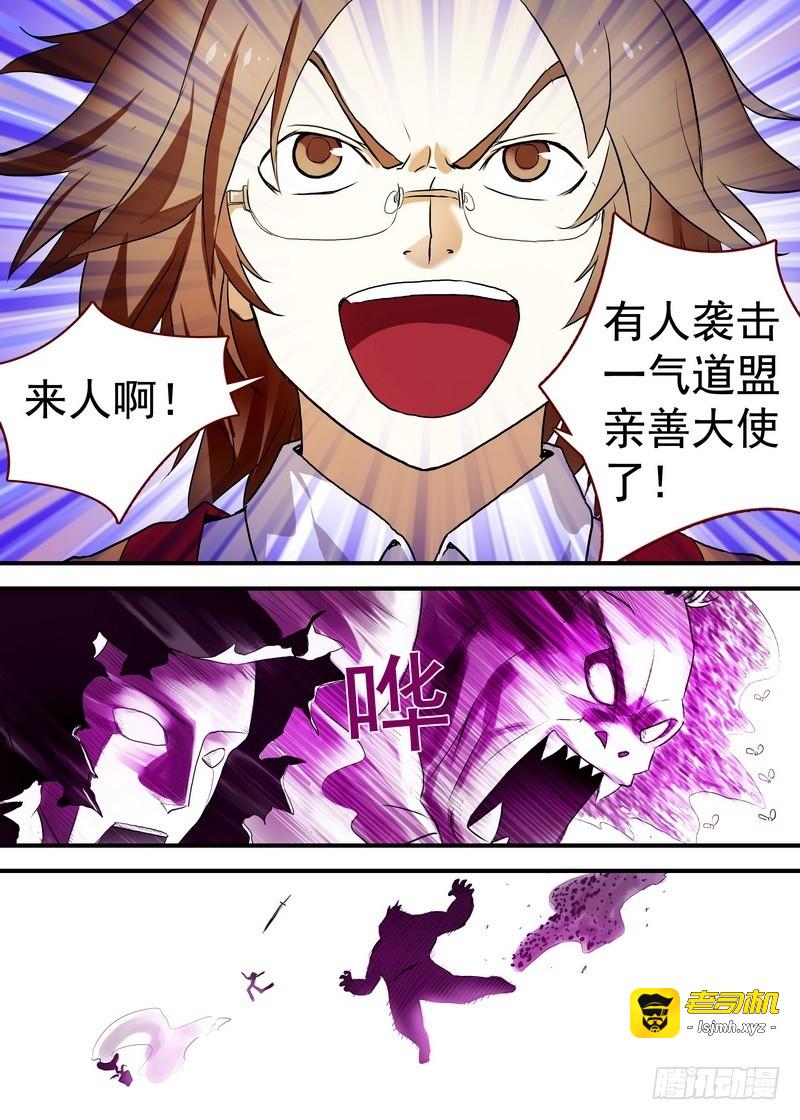 总096·公子对公子（下） 第 7 页