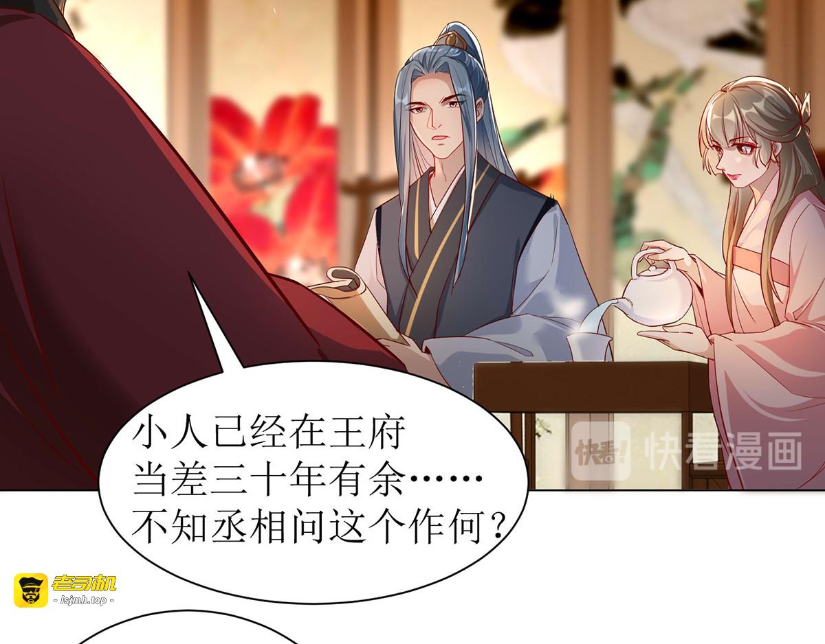第105话 私生女 第 45 页