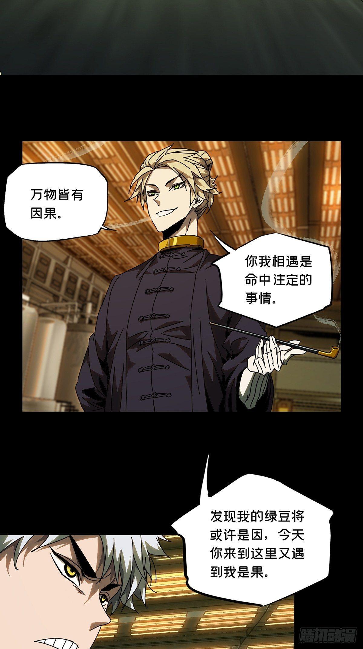 第七十七章/同门对决上 第 22 页