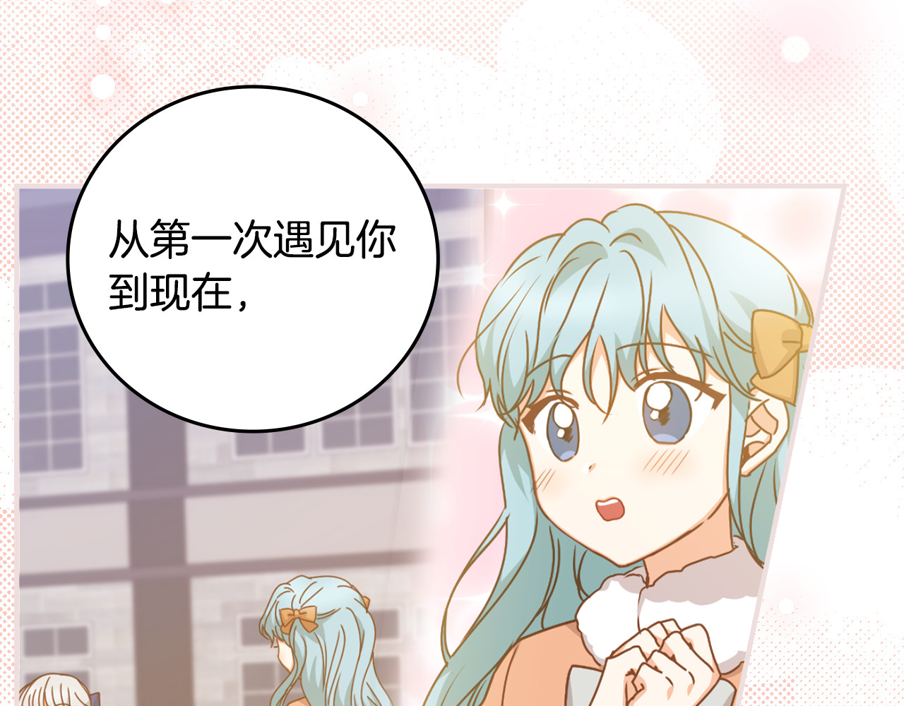 完结篇 婚礼 第 40 页