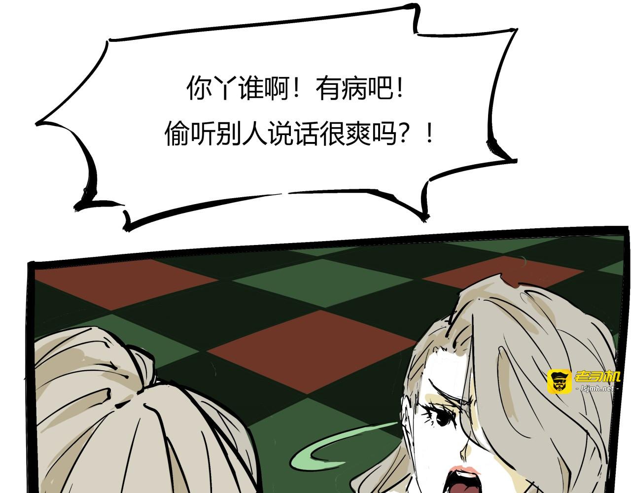 第84话 入场 第 211 页