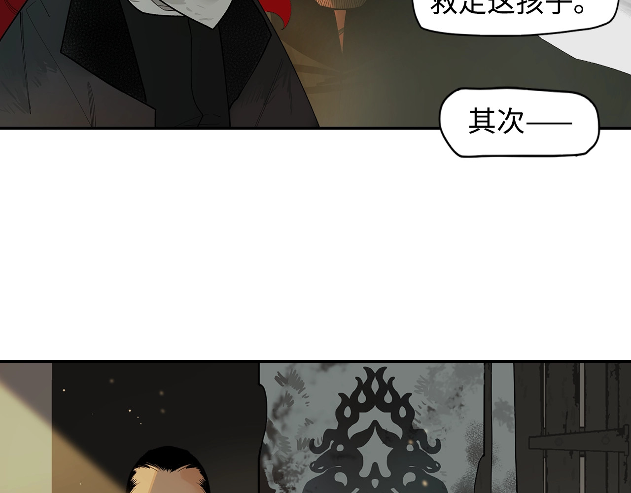 第2话  煌煌此星 我心之痕 第 84 页
