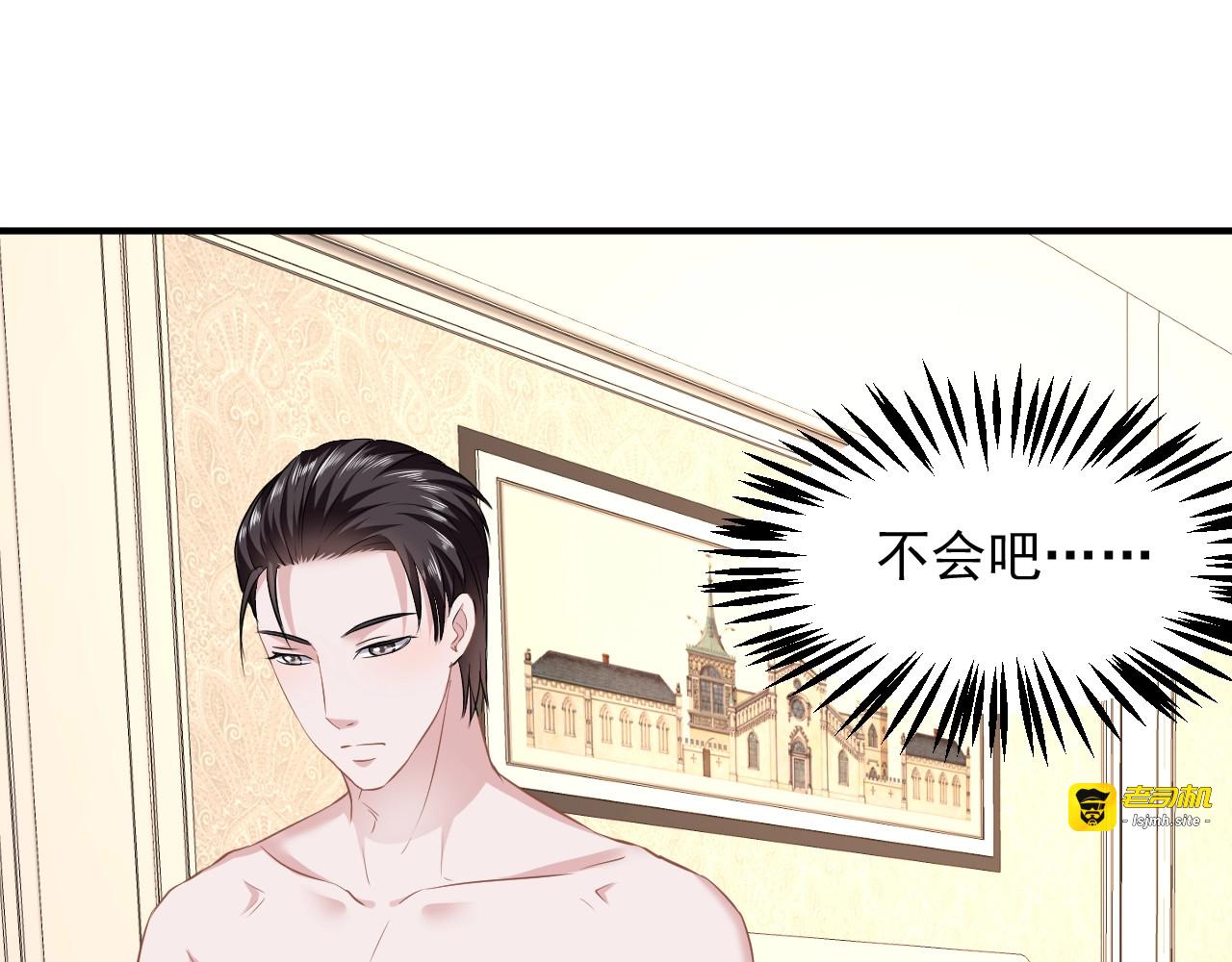 第38话 你这个女人到底要干嘛 第 41 页