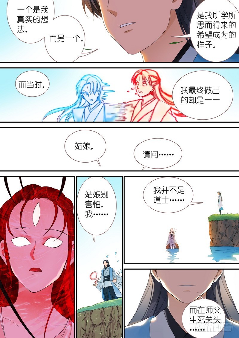 总315·喜欢哪一个 第 10 页