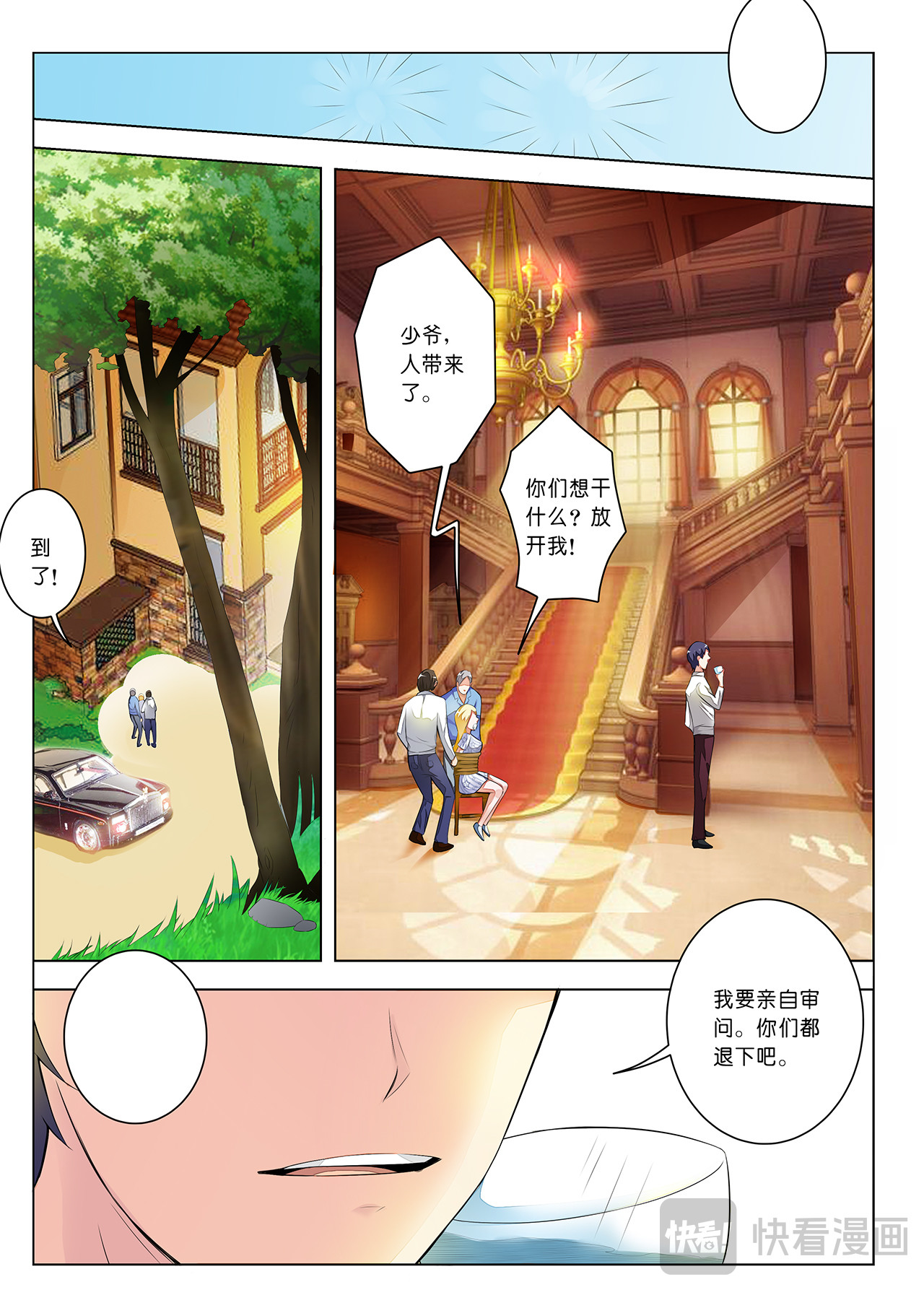 第2话 第 20 页