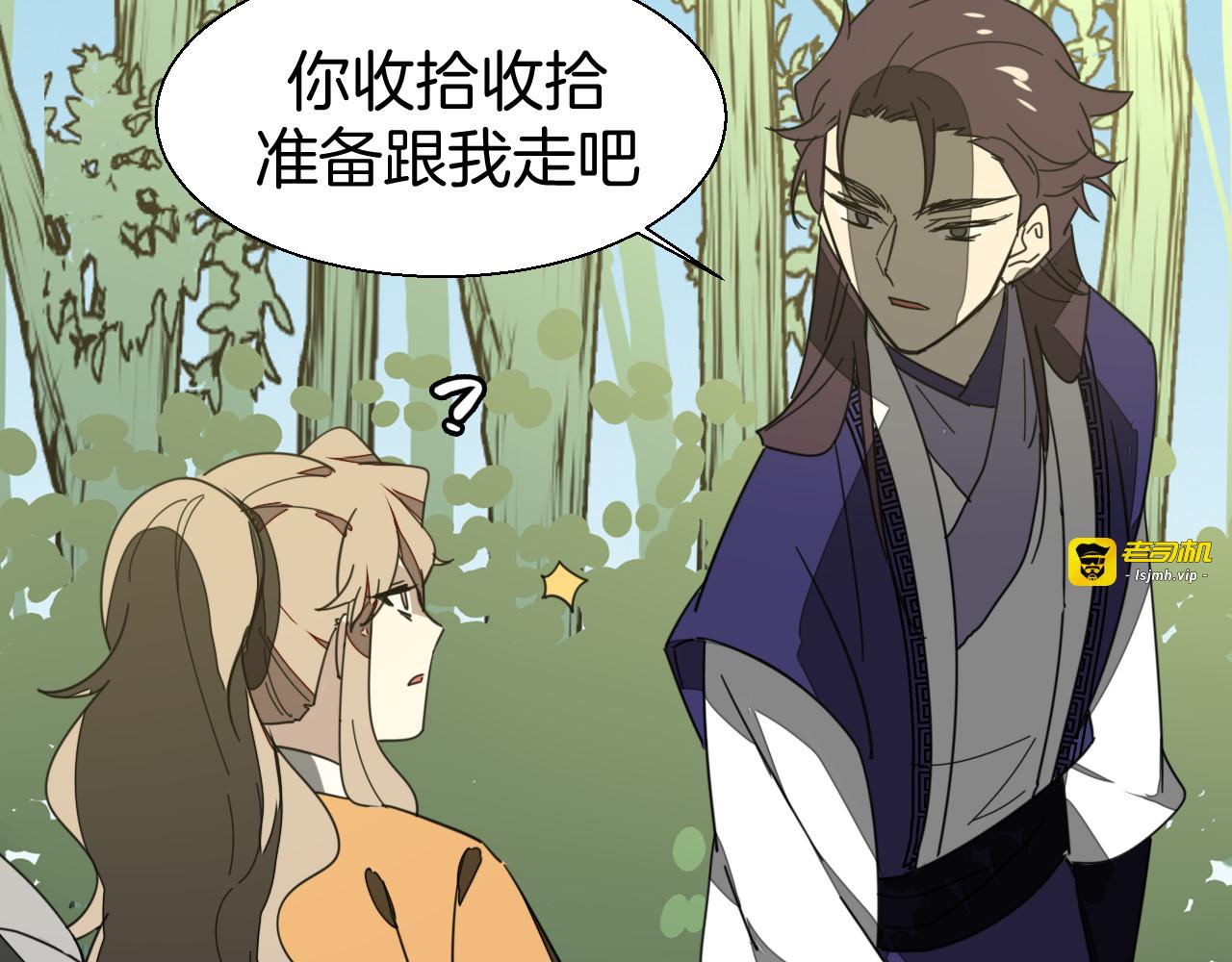 第21话 谈判 第 45 页