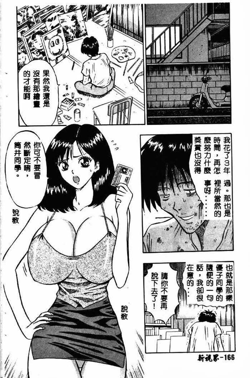 桃乳娘2 第1话 - 164