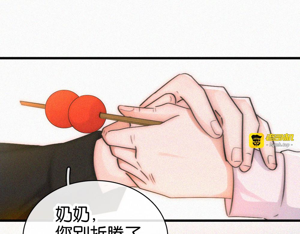 第134话 小观音娘娘 第 5 页