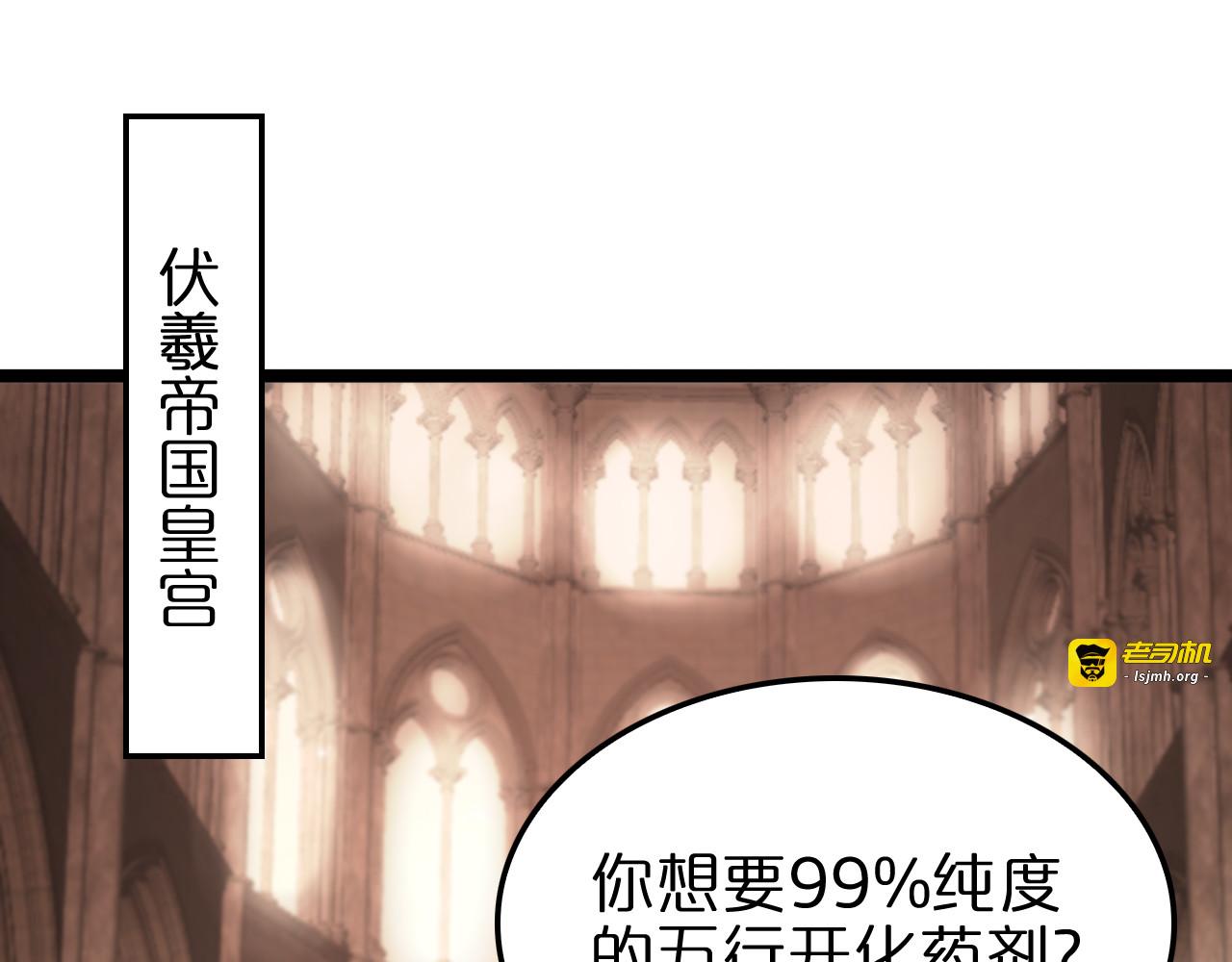 第161话 神通进阶 第 5 页