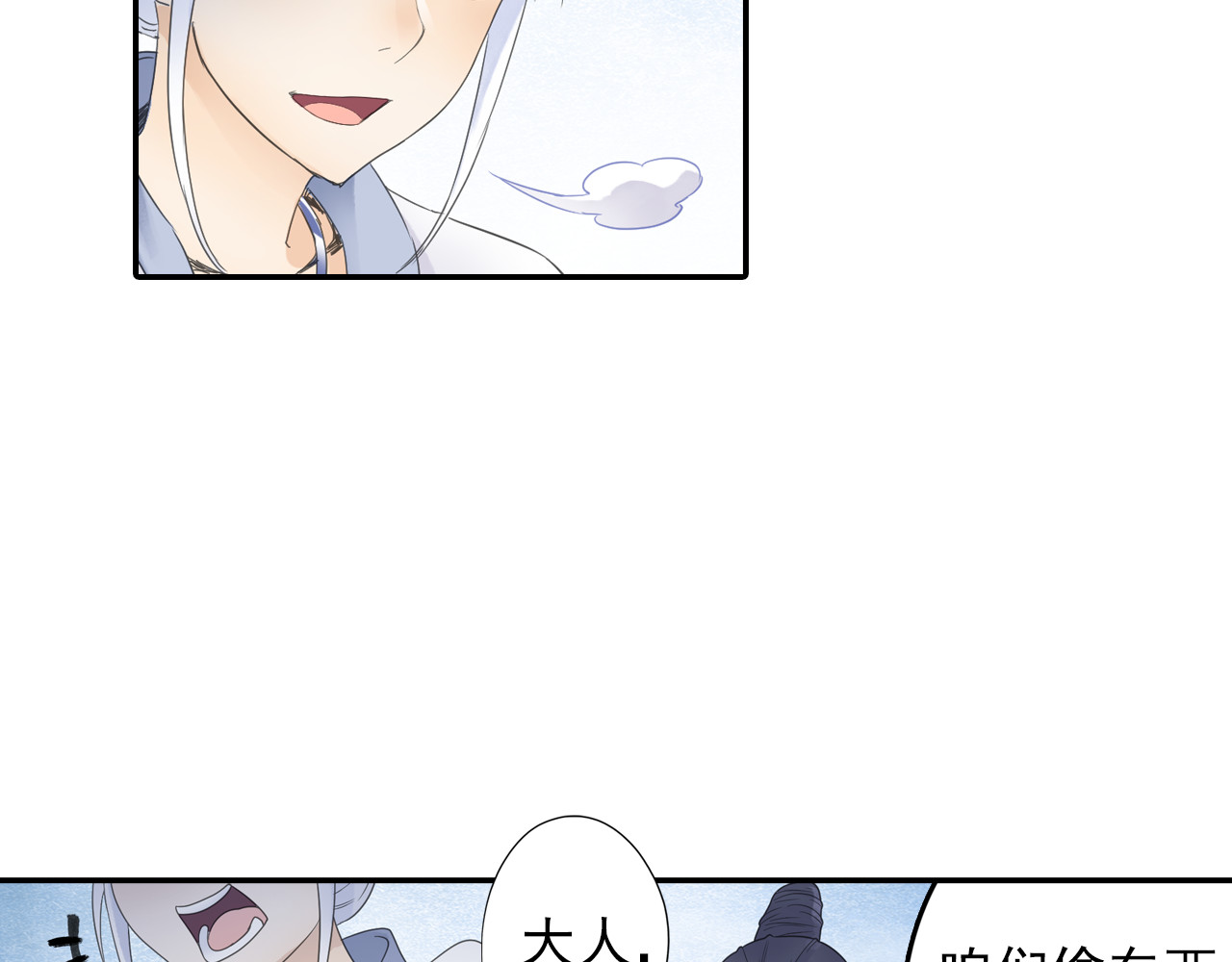 第15话 这里的宝贝我全都要！ 第 52 页