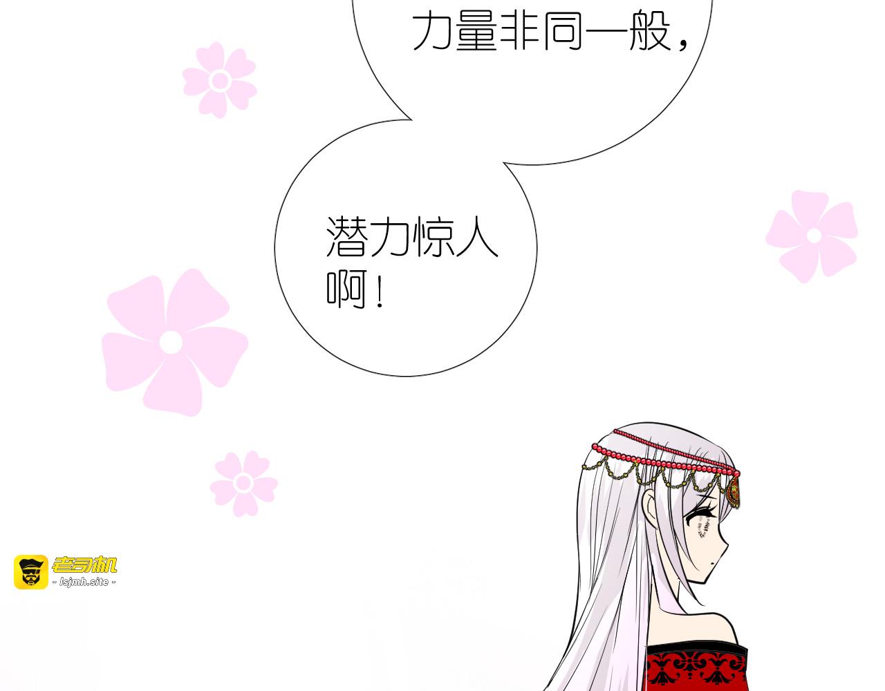 第49话 魔化 第 49 页