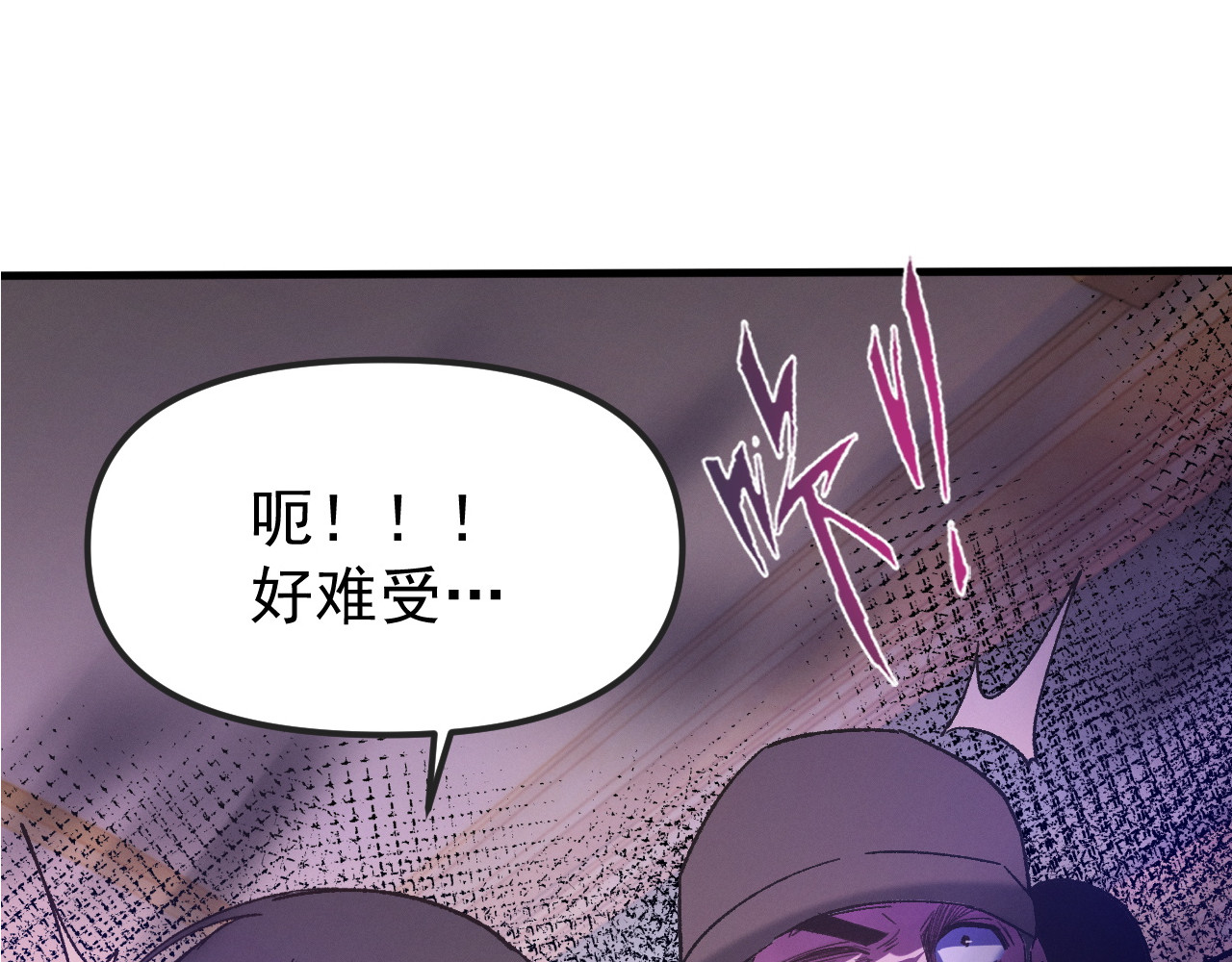 第4话 大规模搜查 第 20 页