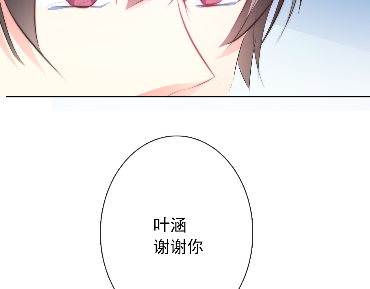 第92话 别离开我 第 96 页