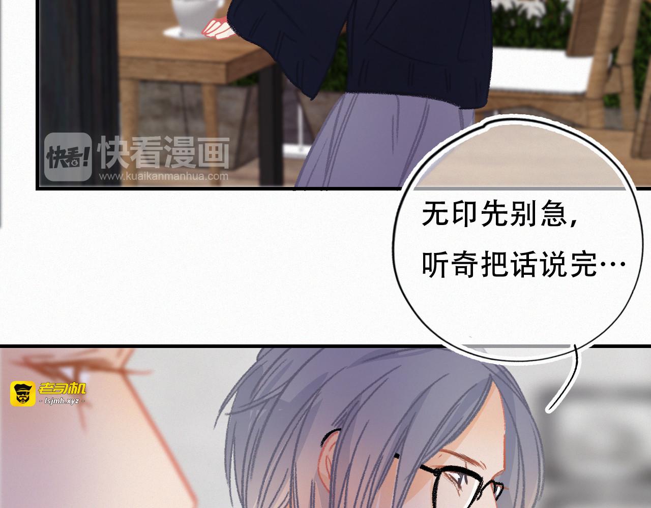第63话 你很快会忘掉他 第 101 页