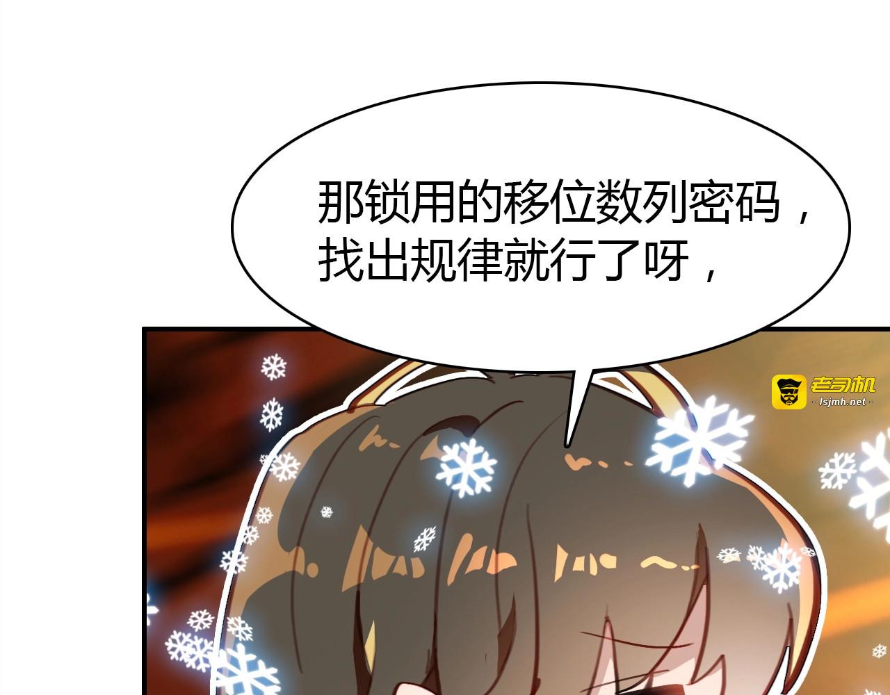 第51话  心意相通 第 15 页