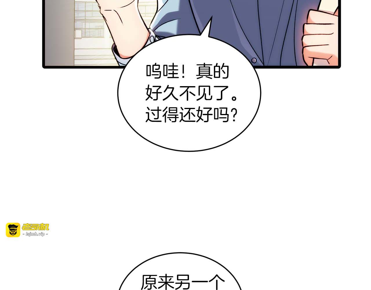 第59话 第 143 页