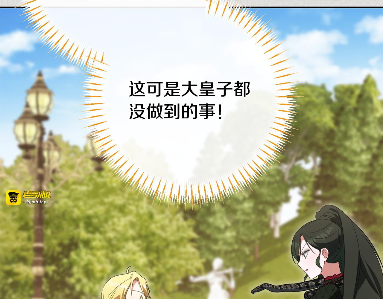 第168话 我回来啦 第 119 页