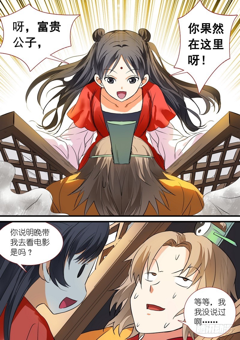 总196·接活咯 第 8 页