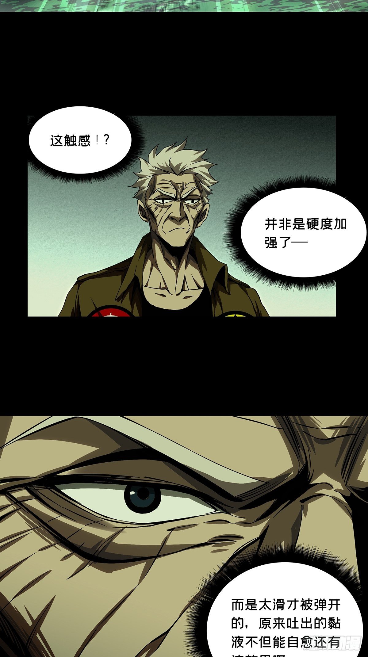 第一百四十一章/你是谁中 第 28 页