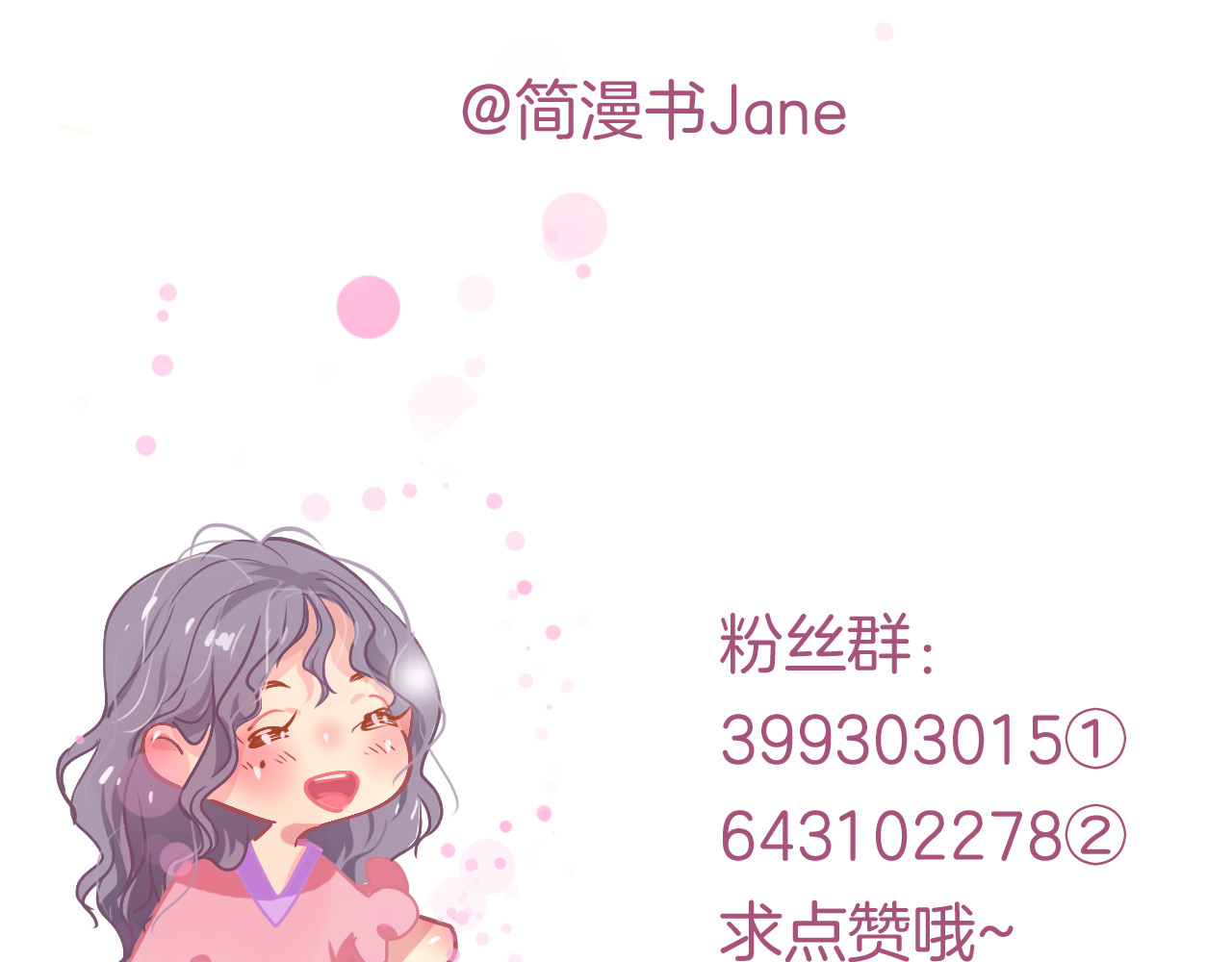 第31话 带你去个地方 第 94 页