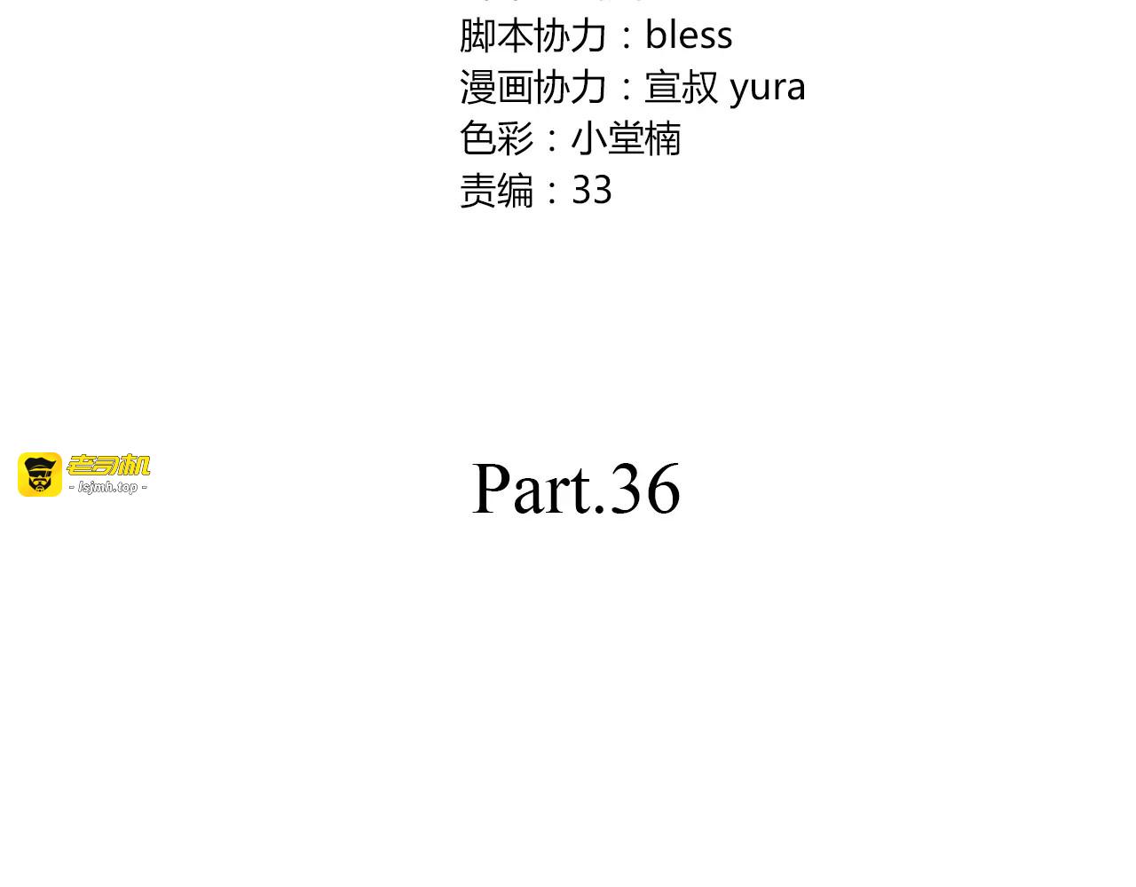 第36话 她看见了什么！？ 第 3 页