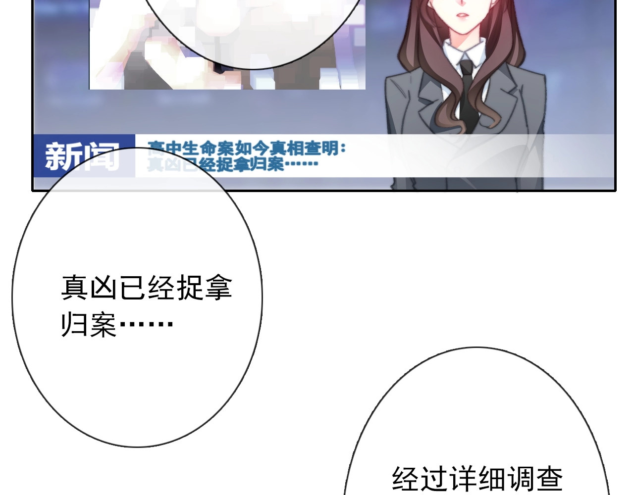 番外 毕业典礼 （上） 第 40 页