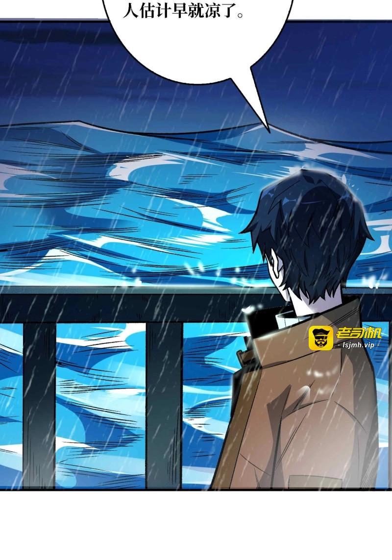 第168话 第168话 恶魔必须死 第 35 页