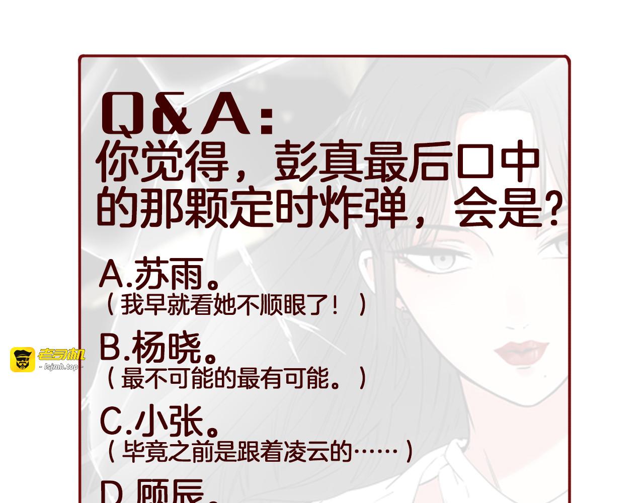 第64话 敌友 第 113 页