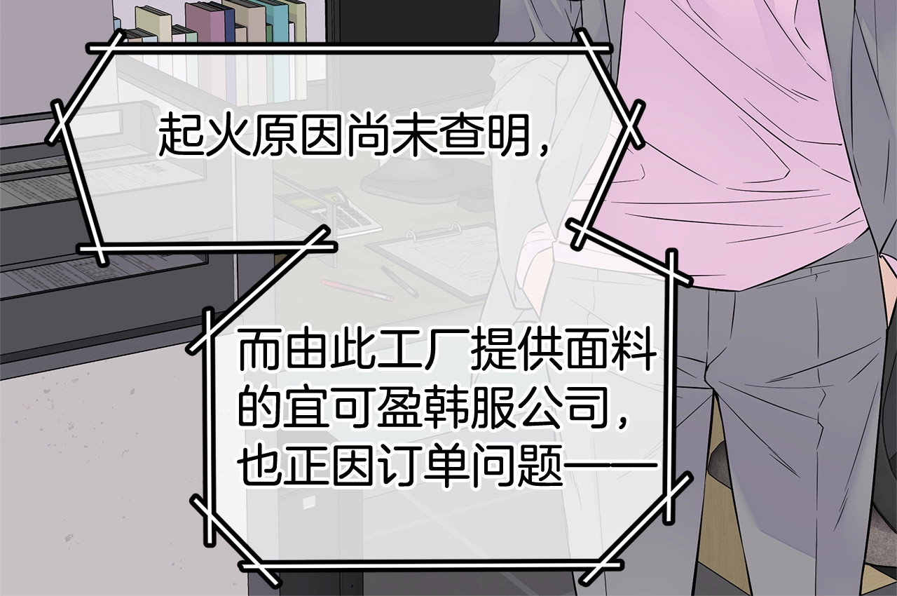第3话 损失惨重 第 92 页