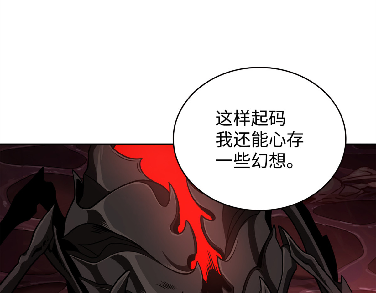 倔强的蜘蛛 第 142 页