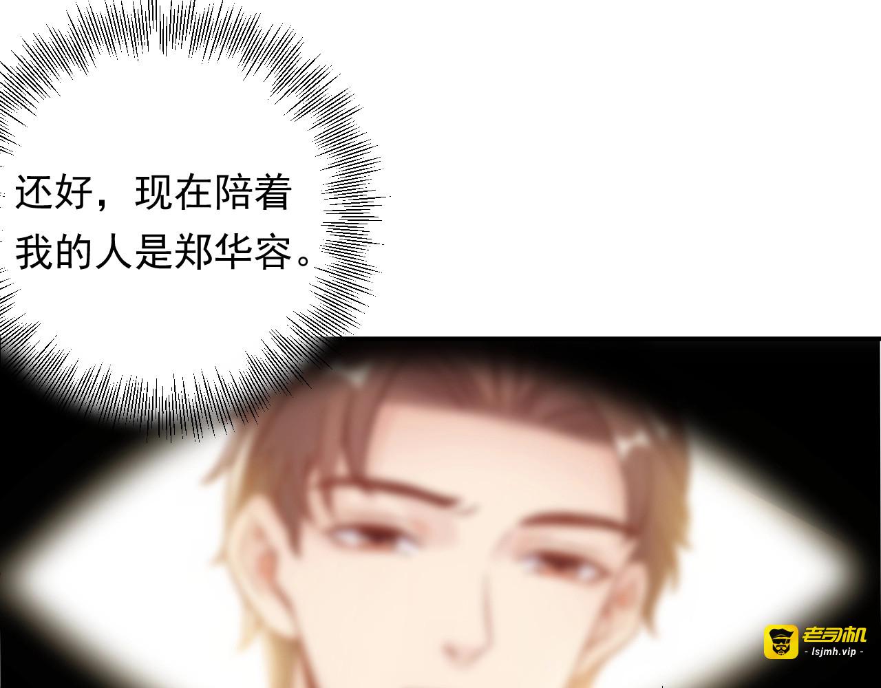 第16话 亲手断送她的一切！ 第 83 页